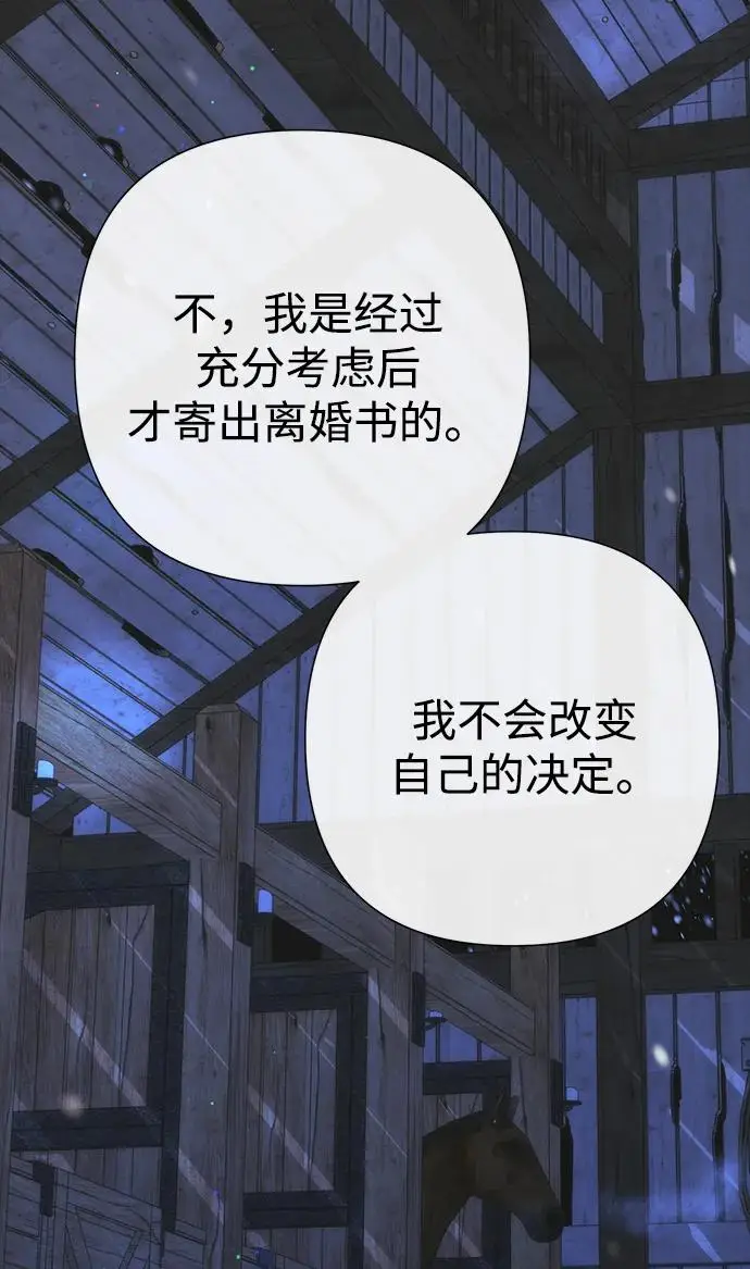 漫画《问题王子》[第124话] 你不是爱过我吗？第142张图
