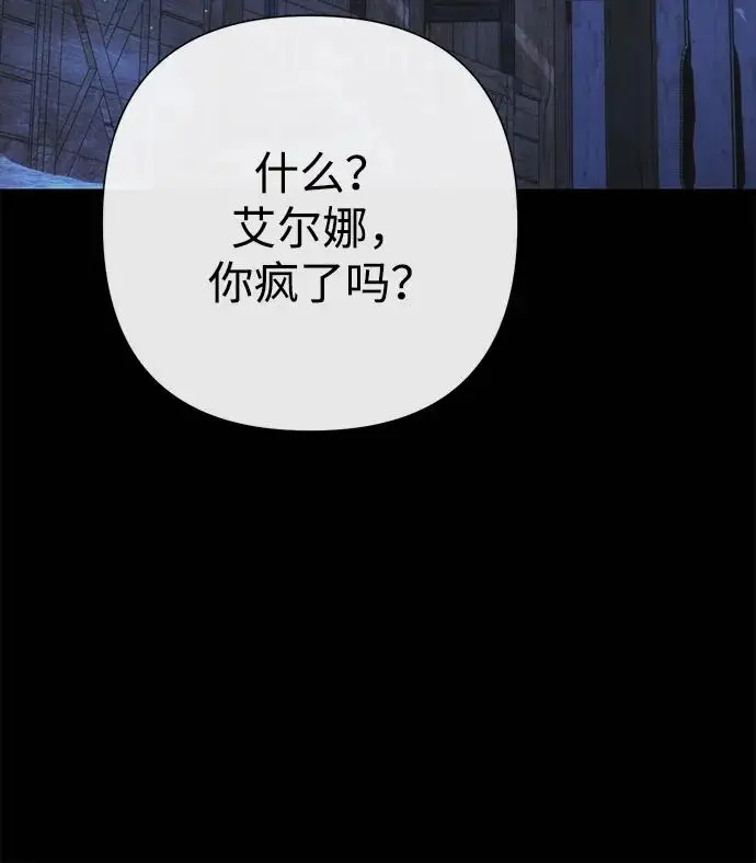 漫画《问题王子》[第124话] 你不是爱过我吗？第143张图