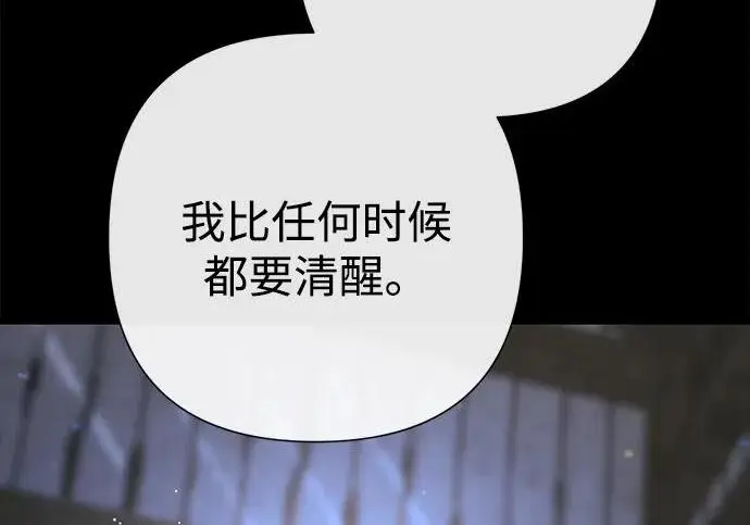 漫画《问题王子》[第124话] 你不是爱过我吗？第145张图