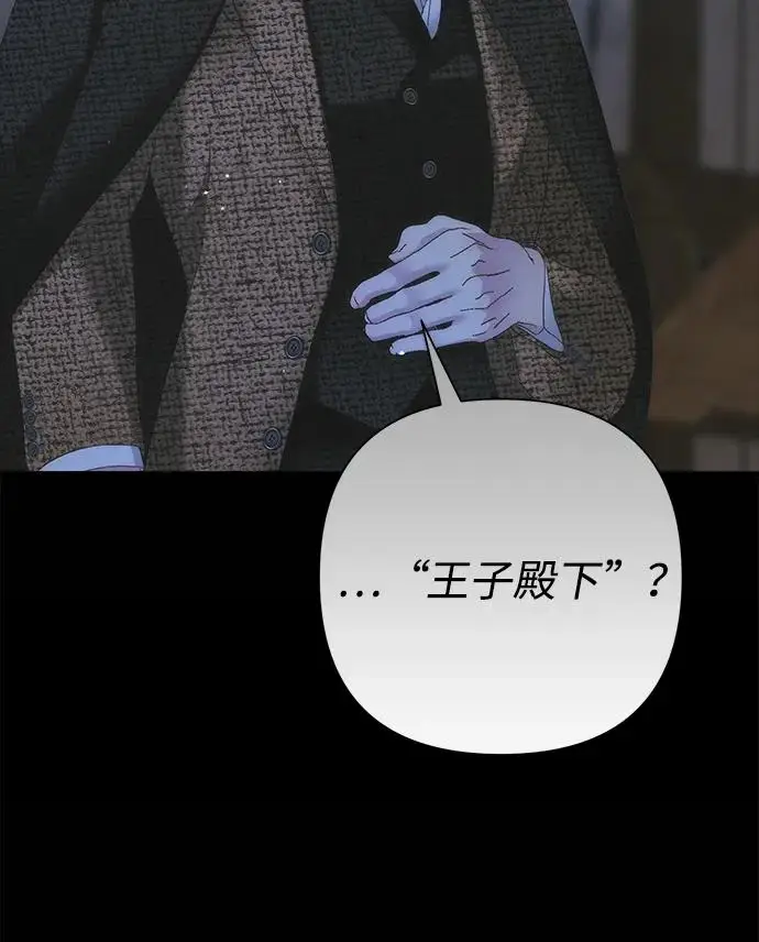 漫画《问题王子》[第124话] 你不是爱过我吗？第147张图