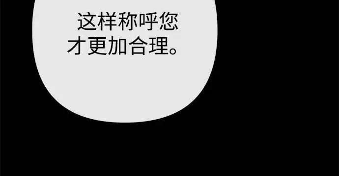 漫画《问题王子》[第124话] 你不是爱过我吗？第151张图