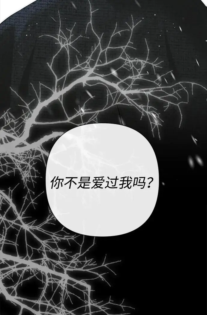 漫画《问题王子》[第124话] 你不是爱过我吗？第155张图