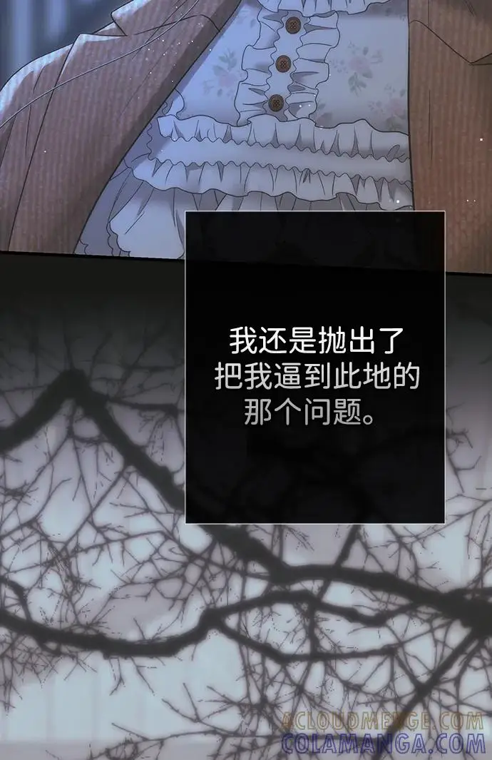 漫画《问题王子》[第124话] 你不是爱过我吗？第157张图