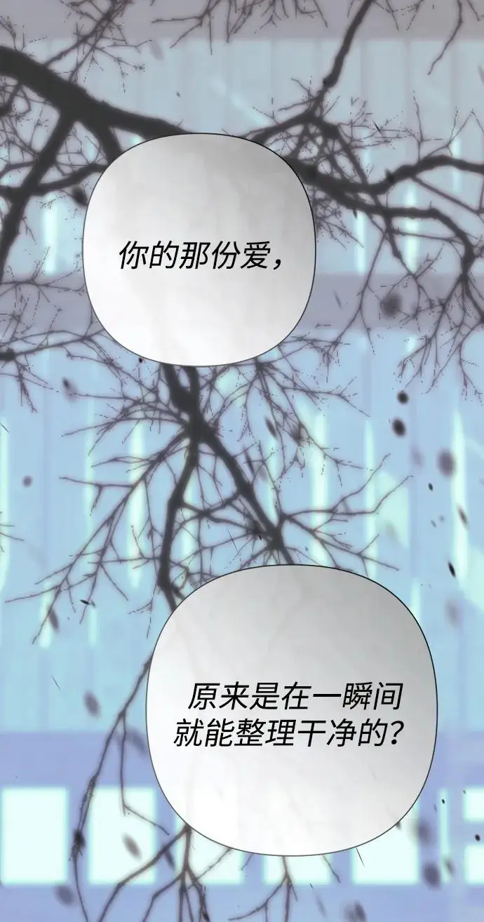 漫画《问题王子》[第124话] 你不是爱过我吗？第158张图