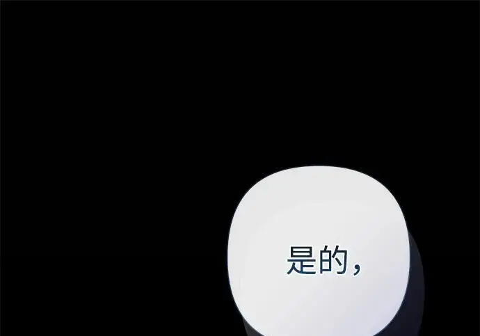 漫画《问题王子》[第124话] 你不是爱过我吗？第160张图