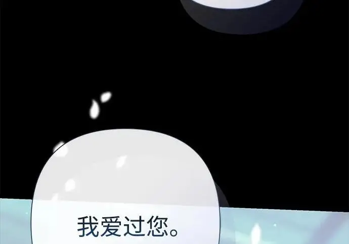 漫画《问题王子》[第124话] 你不是爱过我吗？第161张图