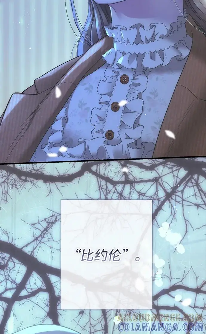漫画《问题王子》[第124话] 你不是爱过我吗？第164张图