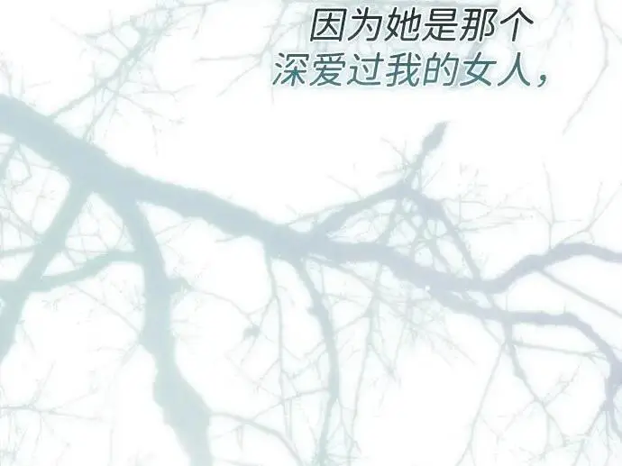 漫画《问题王子》[第124话] 你不是爱过我吗？第170张图