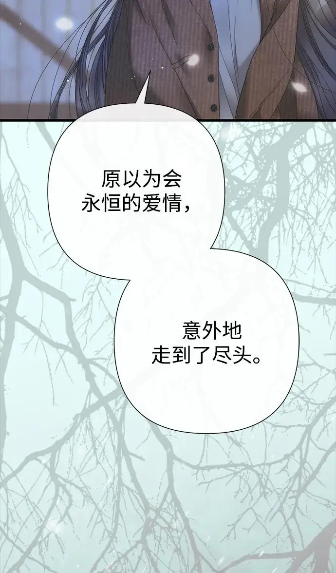 漫画《问题王子》[第124话] 你不是爱过我吗？第177张图