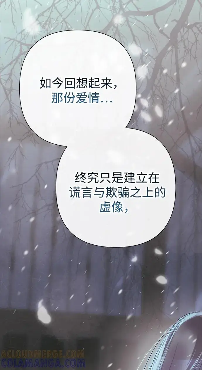 漫画《问题王子》[第124话] 你不是爱过我吗？第178张图