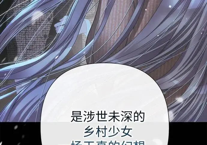 漫画《问题王子》[第124话] 你不是爱过我吗？第180张图