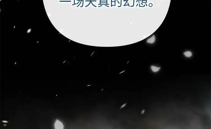 漫画《问题王子》[第124话] 你不是爱过我吗？第181张图