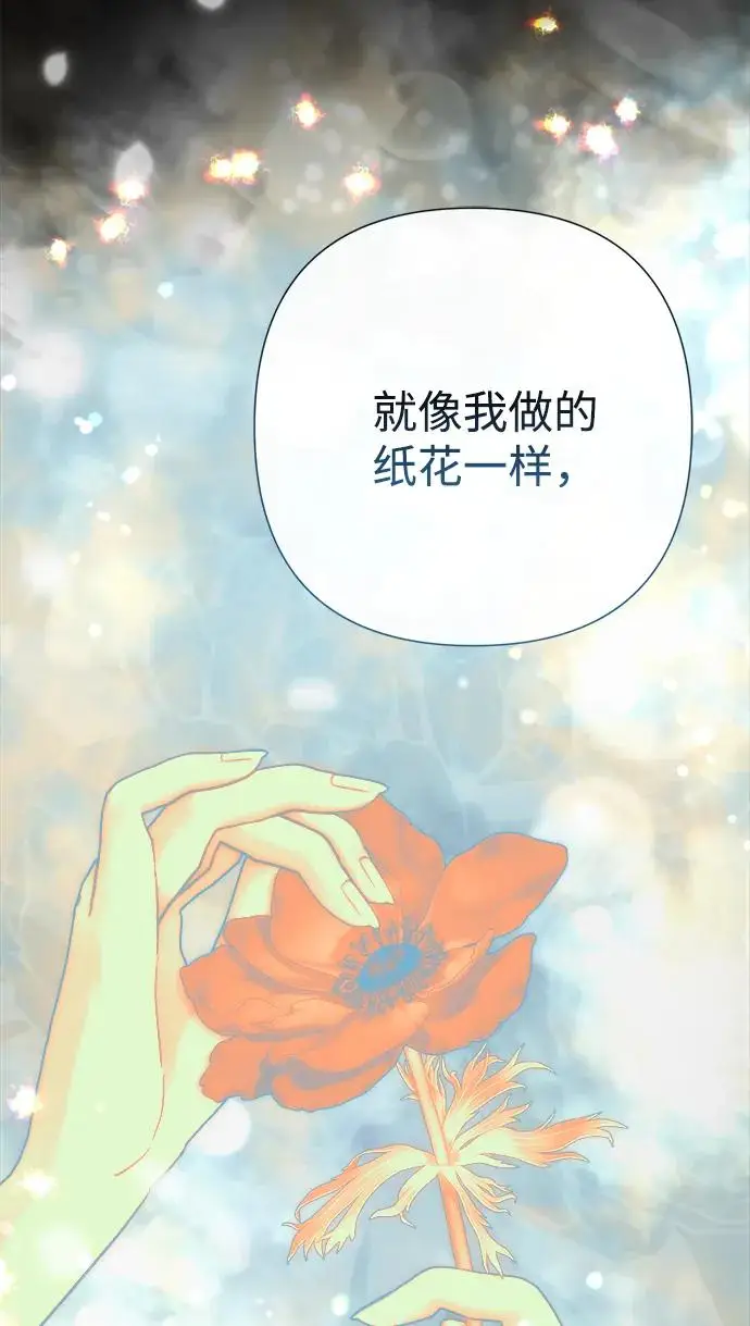 漫画《问题王子》[第124话] 你不是爱过我吗？第182张图