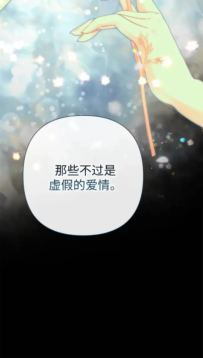 漫画《问题王子》[第124话] 你不是爱过我吗？第183张图