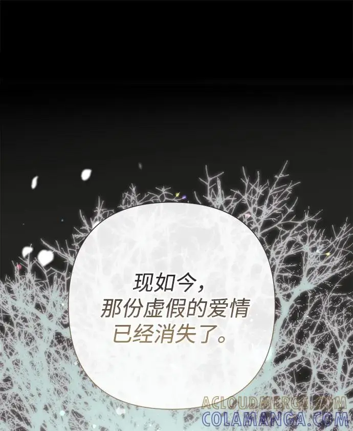 漫画《问题王子》[第124话] 你不是爱过我吗？第184张图
