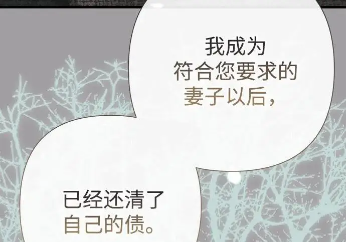 漫画《问题王子》[第124话] 你不是爱过我吗？第191张图