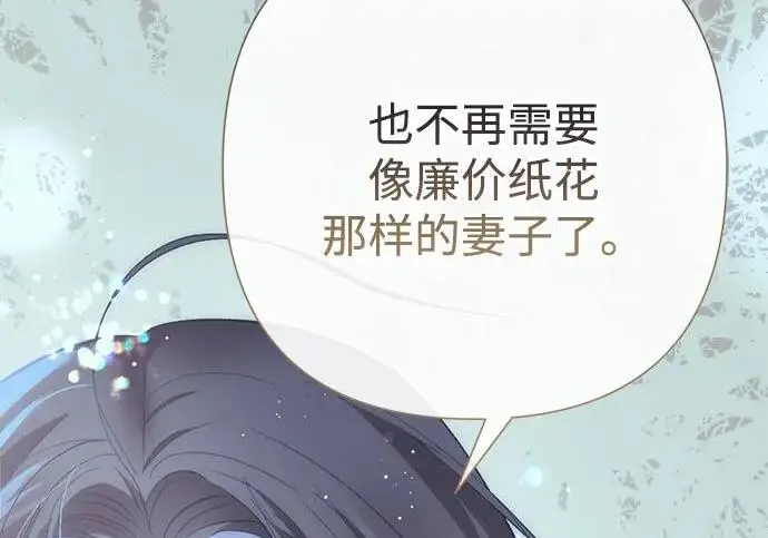 漫画《问题王子》[第124话] 你不是爱过我吗？第194张图