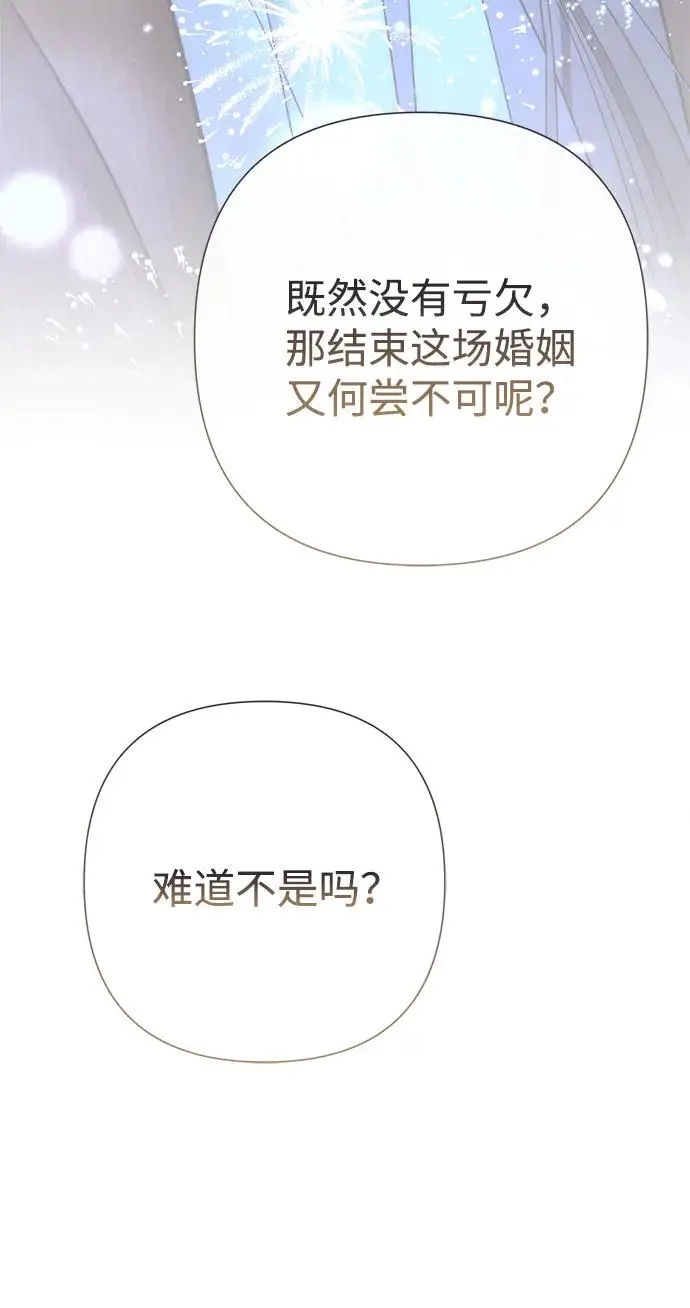 漫画《问题王子》[第124话] 你不是爱过我吗？第197张图