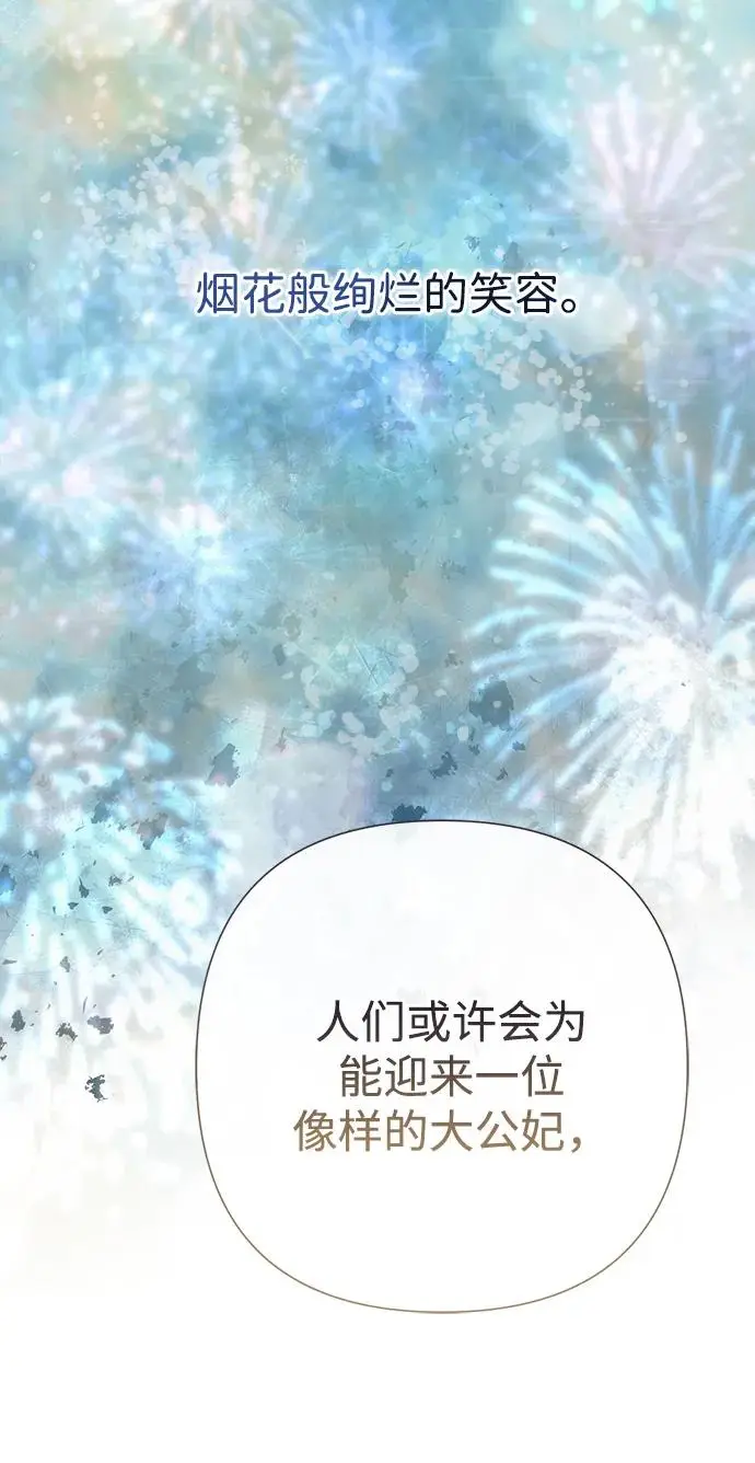 漫画《问题王子》[第124话] 你不是爱过我吗？第199张图