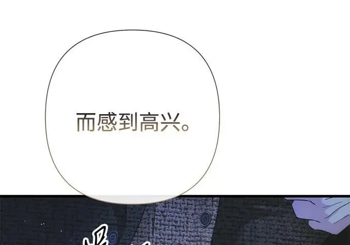 漫画《问题王子》[第124话] 你不是爱过我吗？第200张图
