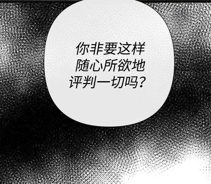 漫画《问题王子》[第124话] 你不是爱过我吗？第202张图