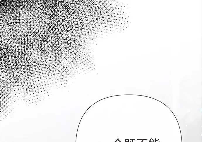漫画《问题王子》[第124话] 你不是爱过我吗？第203张图