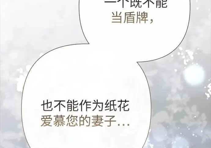 漫画《问题王子》[第124话] 你不是爱过我吗？第204张图