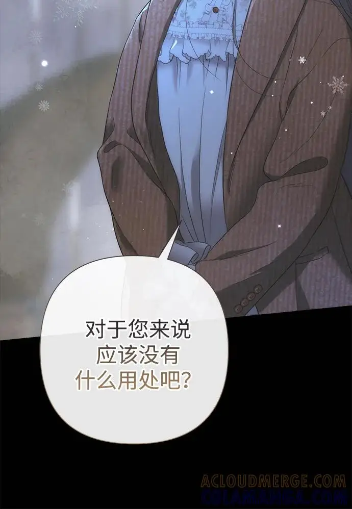 漫画《问题王子》[第124话] 你不是爱过我吗？第206张图