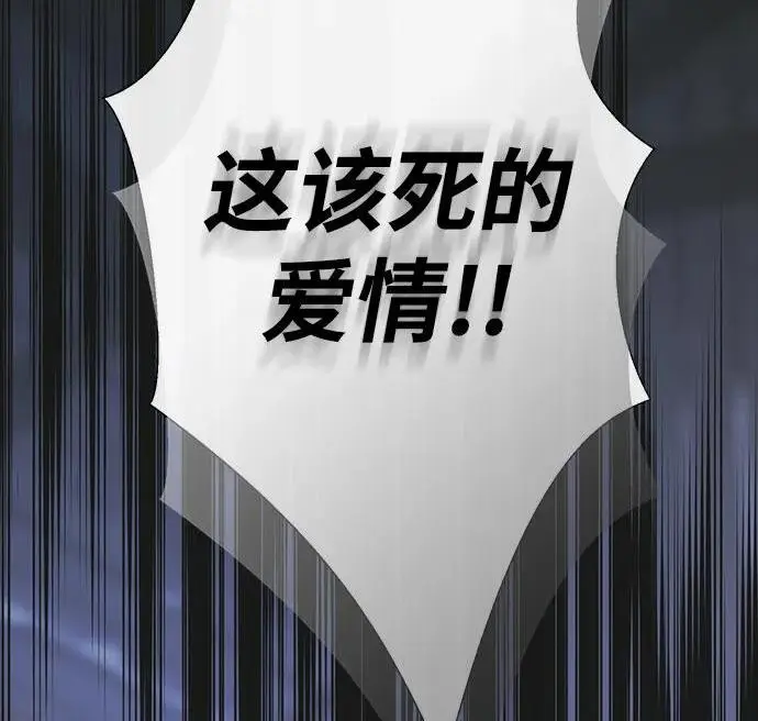 漫画《问题王子》[第124话] 你不是爱过我吗？第210张图