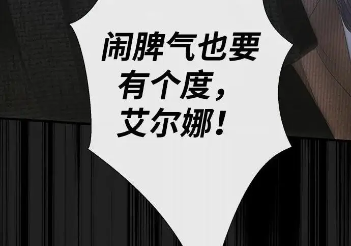 漫画《问题王子》[第124话] 你不是爱过我吗？第213张图