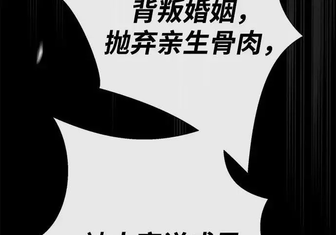漫画《问题王子》[第124话] 你不是爱过我吗？第216张图