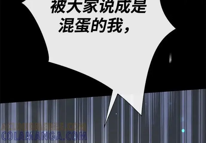 漫画《问题王子》[第124话] 你不是爱过我吗？第217张图