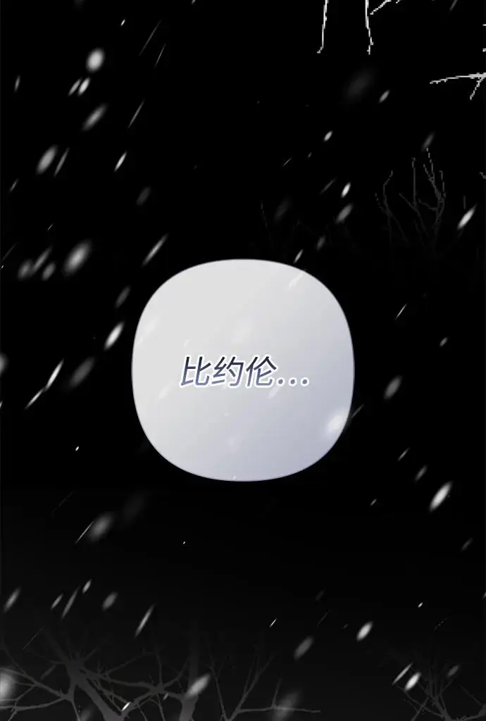 漫画《问题王子》[第124话] 你不是爱过我吗？第22张图