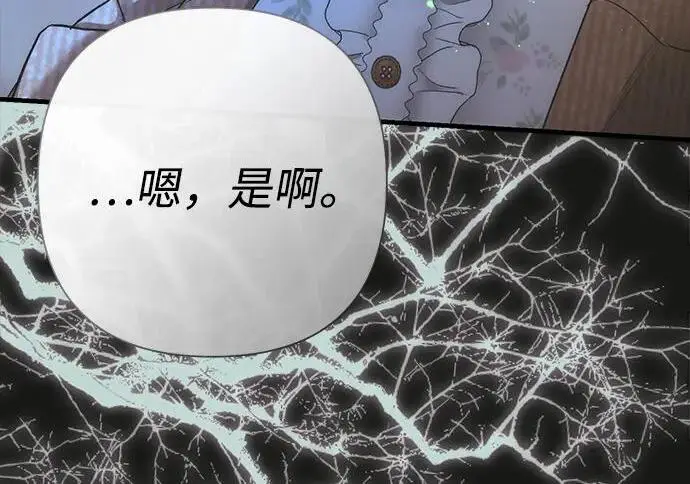 漫画《问题王子》[第124话] 你不是爱过我吗？第224张图