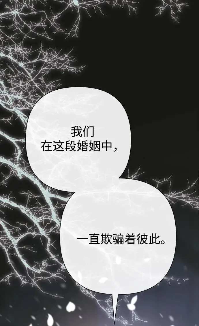 漫画《问题王子》[第124话] 你不是爱过我吗？第225张图