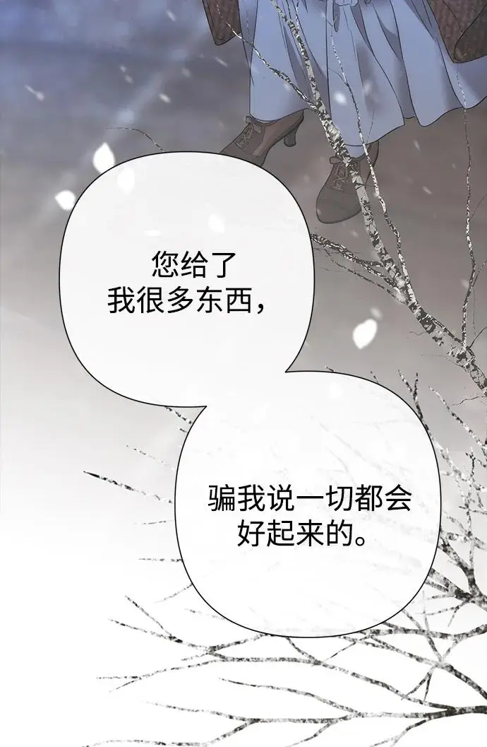漫画《问题王子》[第124话] 你不是爱过我吗？第227张图