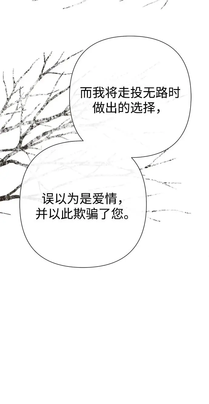 漫画《问题王子》[第124话] 你不是爱过我吗？第228张图