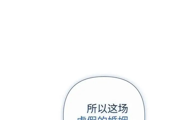漫画《问题王子》[第124话] 你不是爱过我吗？第229张图