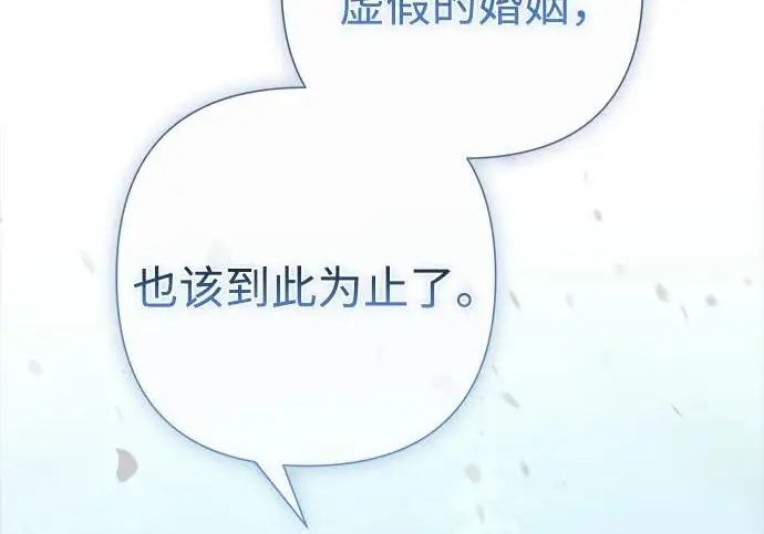 漫画《问题王子》[第124话] 你不是爱过我吗？第230张图