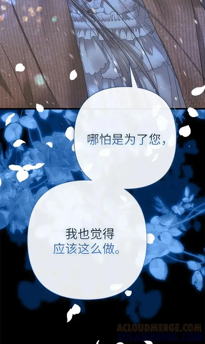 漫画《问题王子》[第124话] 你不是爱过我吗？第232张图