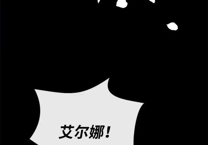 漫画《问题王子》[第124话] 你不是爱过我吗？第233张图