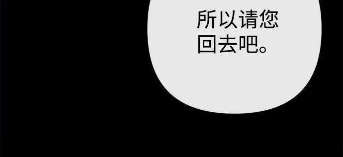 漫画《问题王子》[第124话] 你不是爱过我吗？第236张图