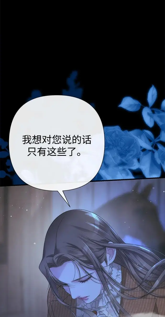漫画《问题王子》[第124话] 你不是爱过我吗？第237张图