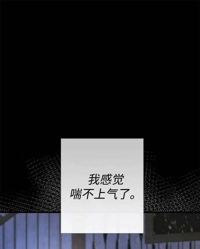 漫画《问题王子》[第124话] 你不是爱过我吗？第242张图