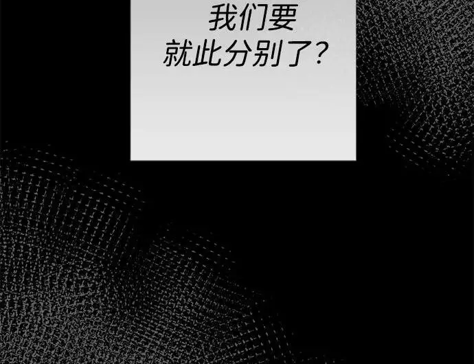 漫画《问题王子》[第124话] 你不是爱过我吗？第245张图