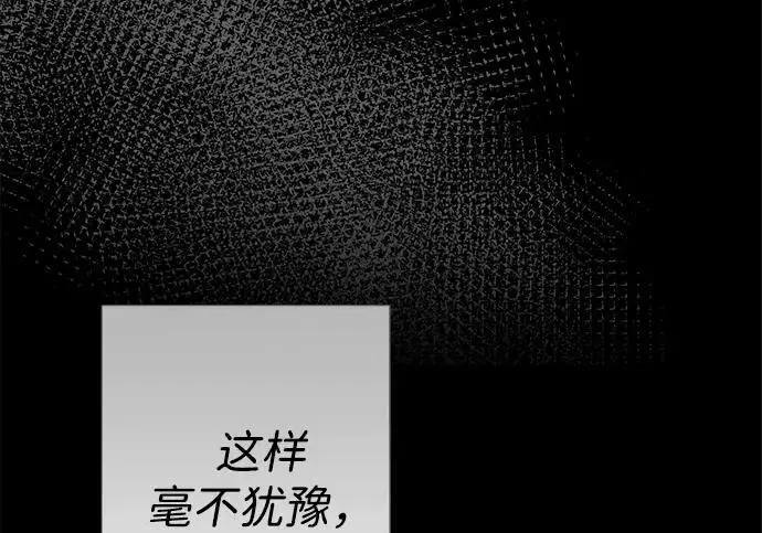 漫画《问题王子》[第124话] 你不是爱过我吗？第246张图
