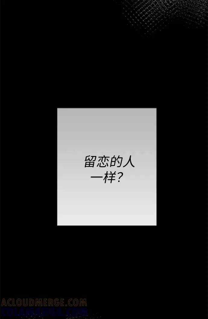 漫画《问题王子》[第124话] 你不是爱过我吗？第250张图