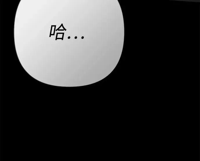 漫画《问题王子》[第124话] 你不是爱过我吗？第253张图