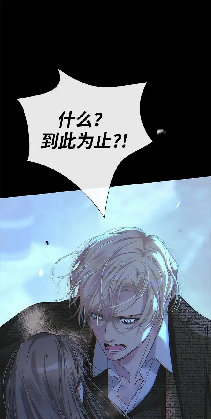 漫画《问题王子》[第124话] 你不是爱过我吗？第265张图