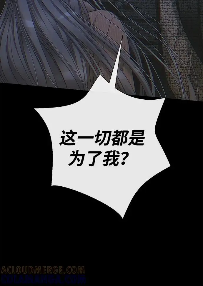 漫画《问题王子》[第124话] 你不是爱过我吗？第266张图
